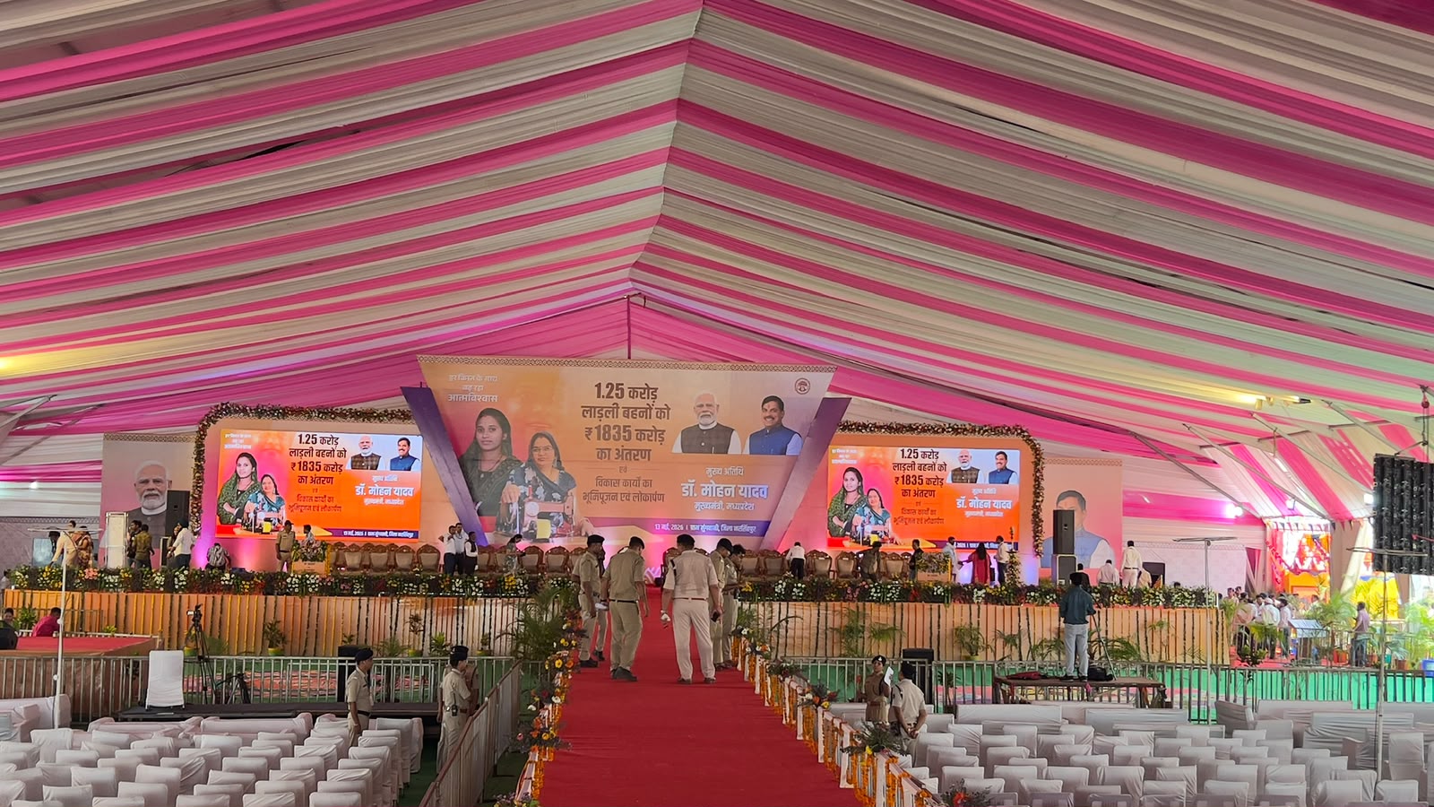 Shri Ram Katha